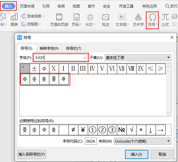 05-插入SJQY钢筋符号.png