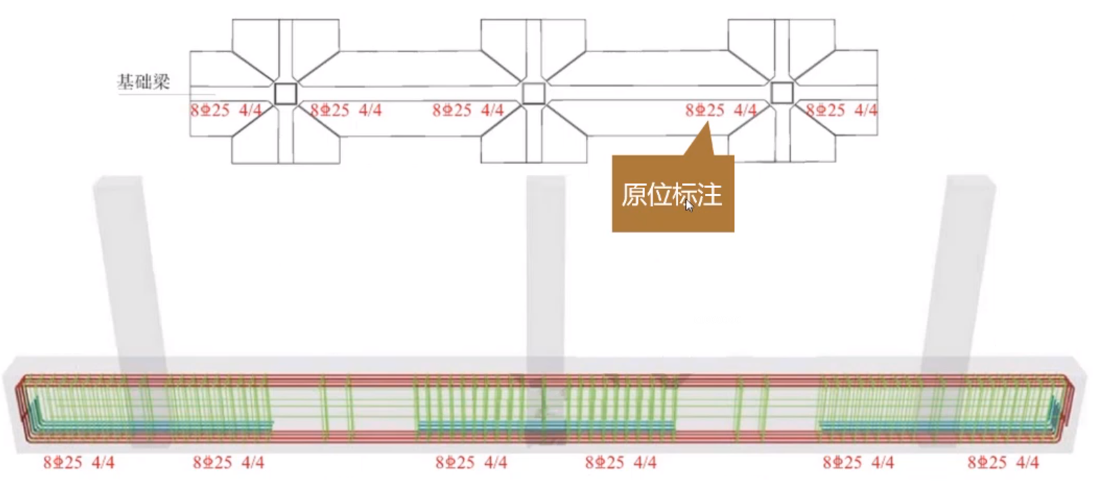 02-条形基础原位标注.png