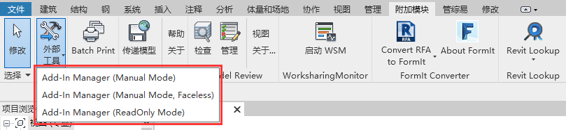 启动revit addin manager