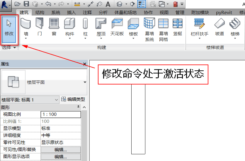 0101_激活修改命令.png 0101_激活修改命令.png