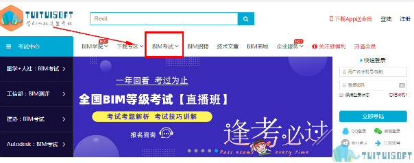 腿腿教学网-BIM考试分数如何查询？在哪查询？多少分合格？