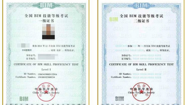 图学会BIM,BIM考试,BIM证书 腿腿教学网-图学会BIM考试有哪些特别优势?为什么你需要图学会BIM证书?