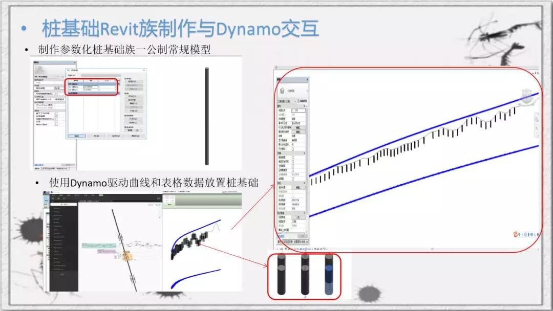 03_桩基础Revit族制作与Dynamo交互.jpg 03_桩基础Revit族制作与Dynamo交互.jpg