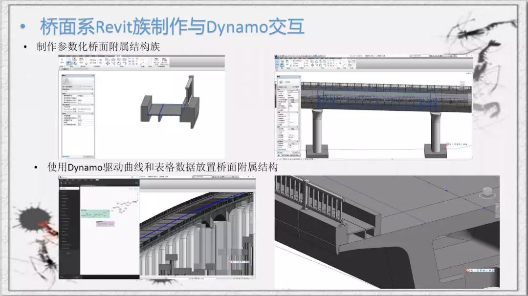07_桥面系Revit族制作与Dynamo交互.jpg 07_桥面系Revit族制作与Dynamo交互.jpg