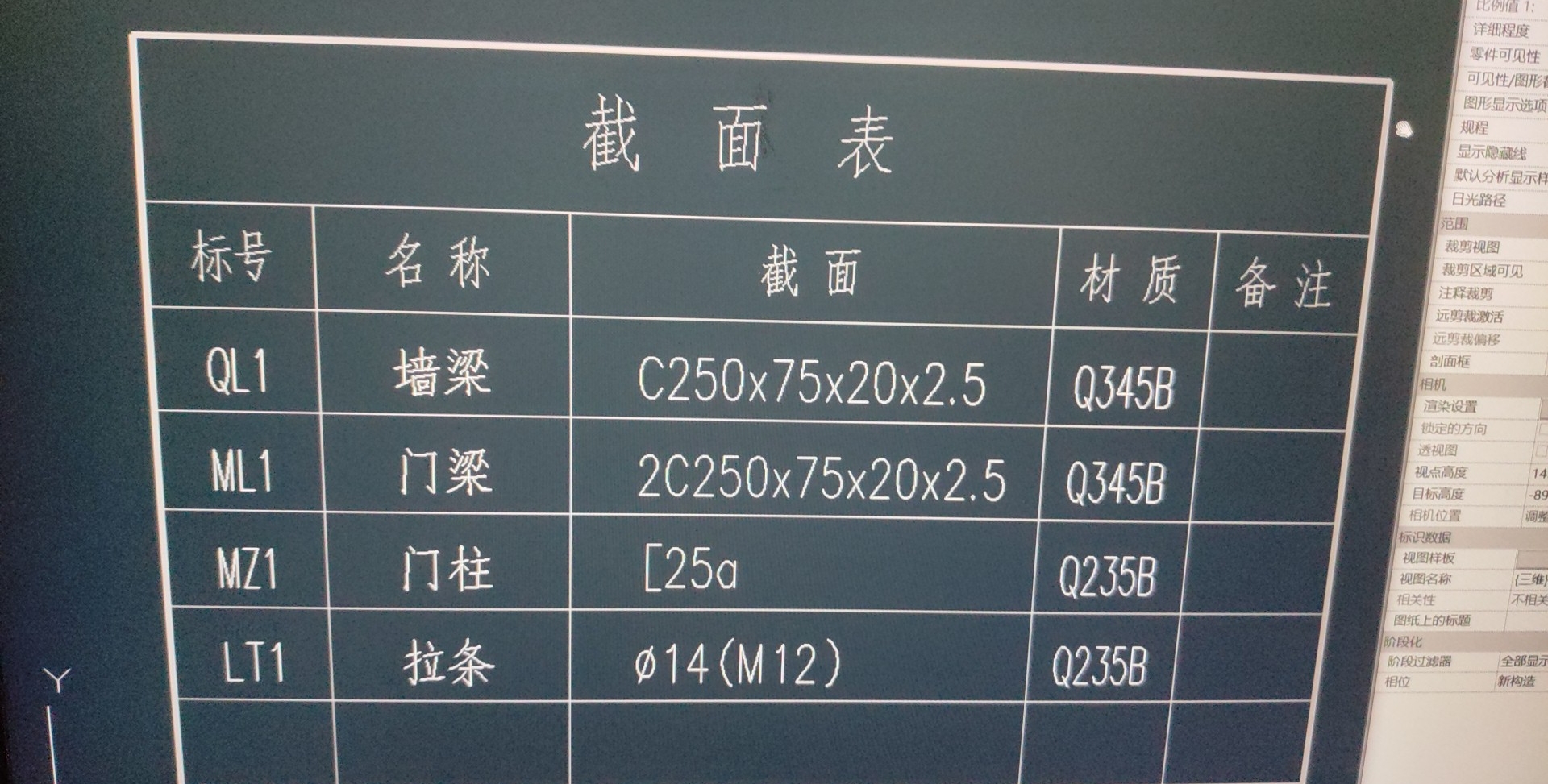 钢截面表.jpg