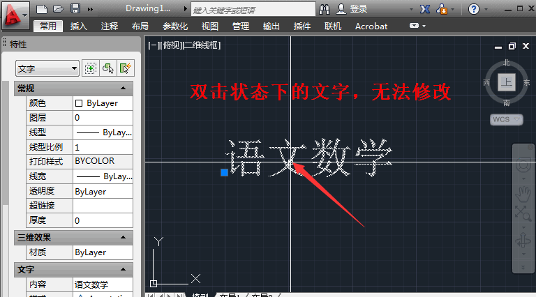 01-双击无法修改文字.png 01-双击无法修改文字.png