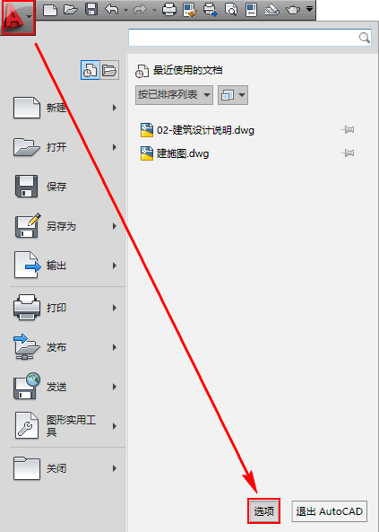 02-进入选项窗口.png 02-进入选项窗口.png