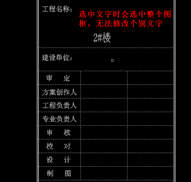 01-无法修改文字.png