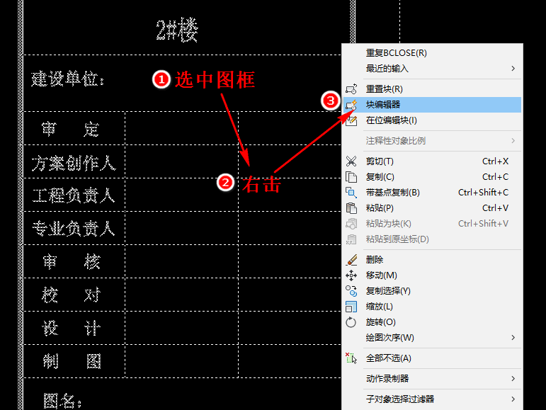 02-块编辑器.png