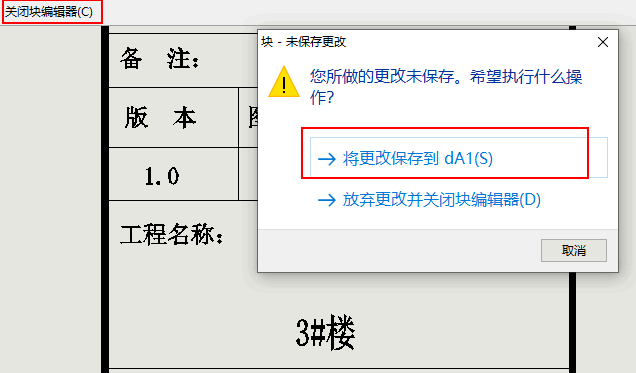 04-保存块.png