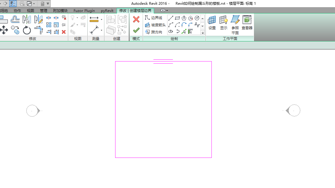 0101_绘制楼板.png 0101_绘制楼板.png