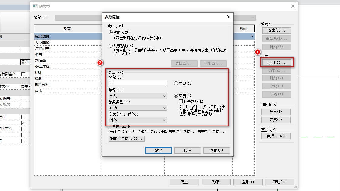 0101_添加参数.png 0101_添加参数.png