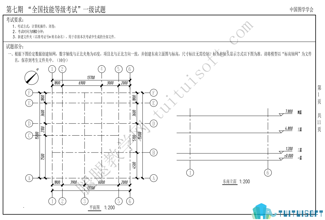 BIM二级建筑,BIM二级,BIM 腿腿教学网-BIM二级建筑有哪些题型?BIM二级建筑真题练习