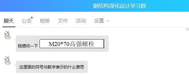 高强螺栓的表示方法.jpg 高强螺栓的表示方法.jpg