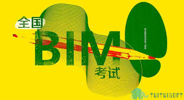 腿腿教学网-关于BIM二级结构真题你了解多少？BIM二级网架真题解析