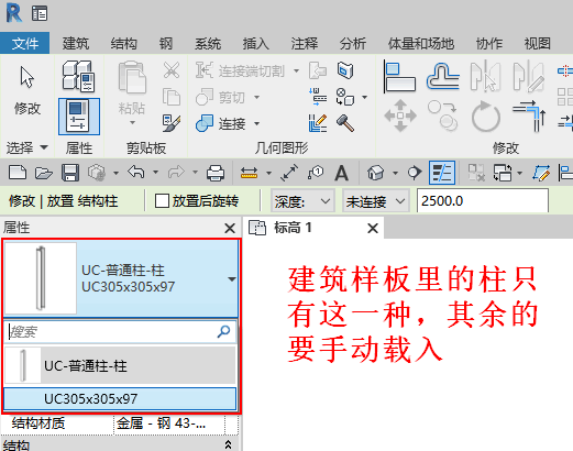 01-建筑样板中的柱.png 01-建筑样板中的柱.png