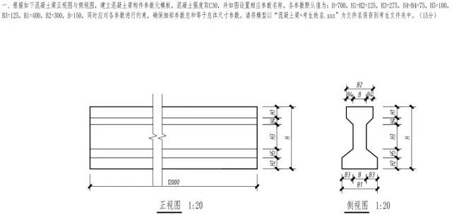 腿腿教学网-BIM二级结构混凝土真题怎么做？BIM二级结构真题练习