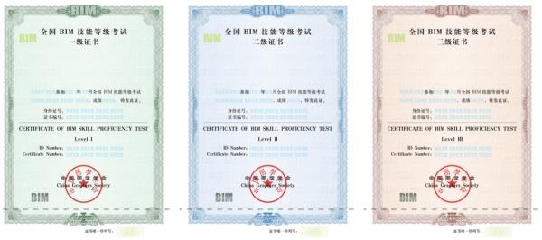 腿腿教学网-BIM考试内容有几项？深扒那些你值得拥有的BIM考试证书