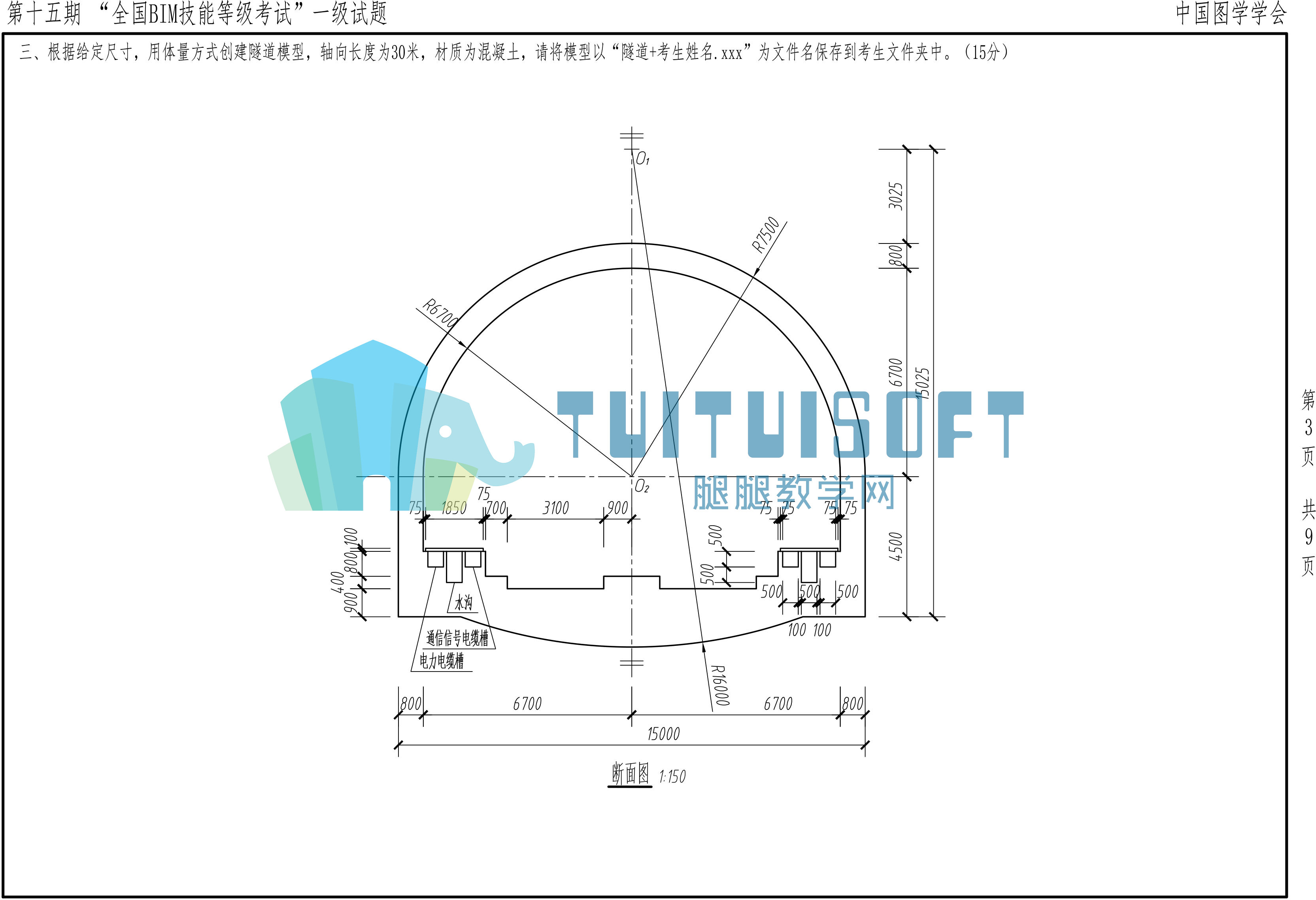 15期BIM一级,BIM一级考试,BIM一级 腿腿教学网-15期BIM一级考试答题总结送给你,一起查漏补缺吧!