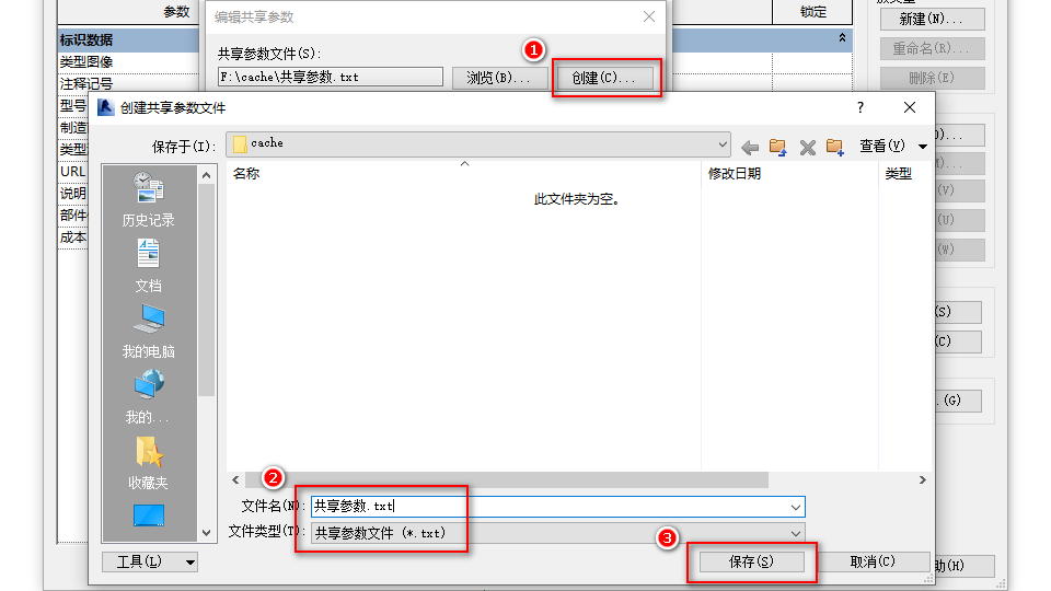 0201_共享参数文档.png