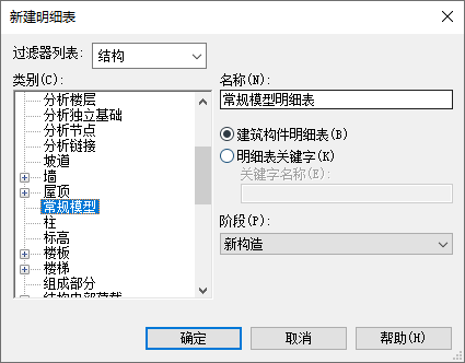 0401_新建明细表.png