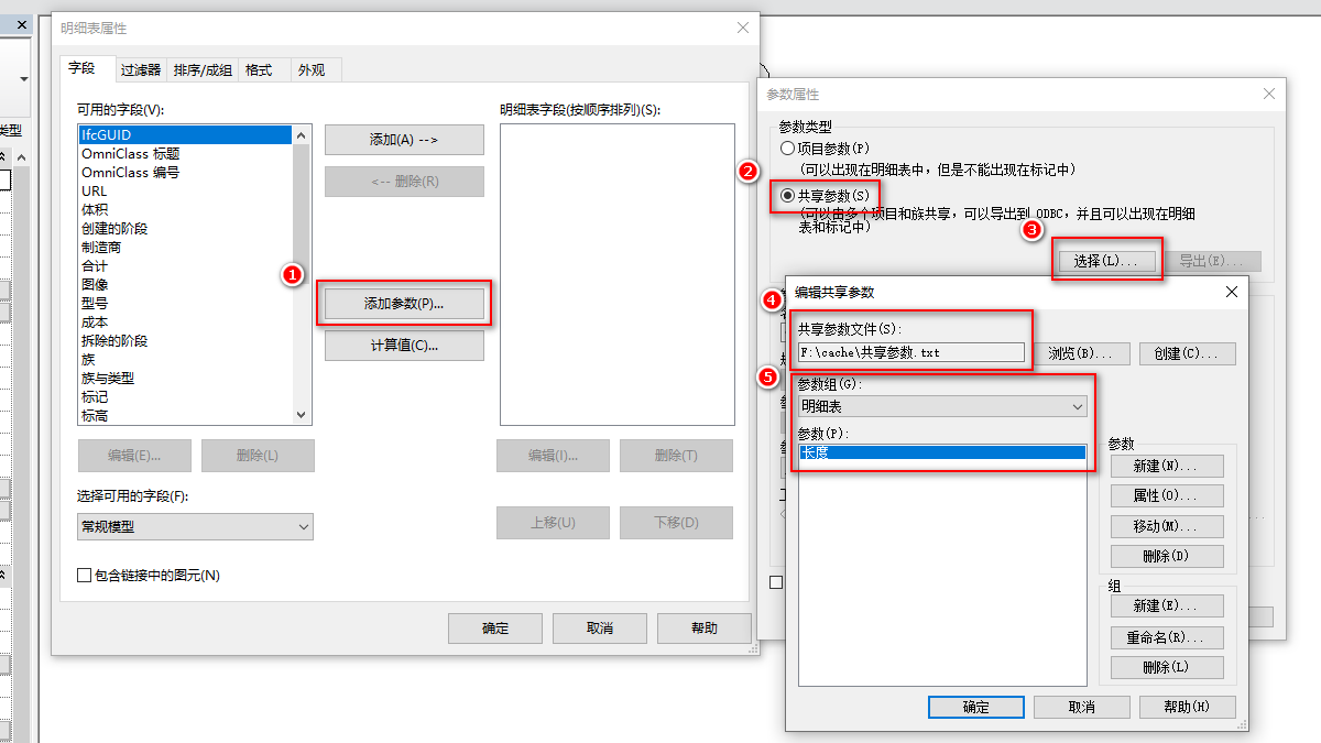 0501_索引到具体的共享参数.png