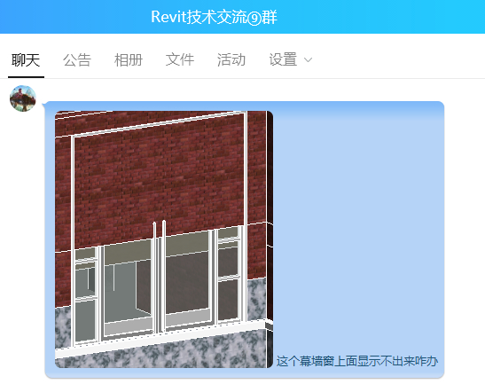 0幕墙或窗在上面的墙不显示.jpg