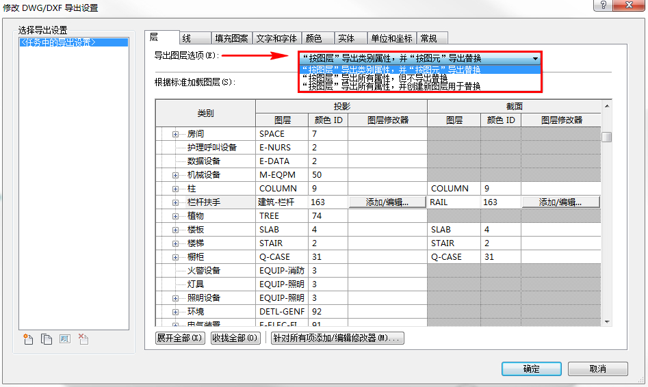 01导出图层选项.jpg