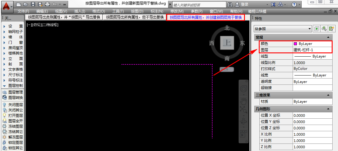 07按图层导出所有属性，并创建新图层用于替换.jpg
