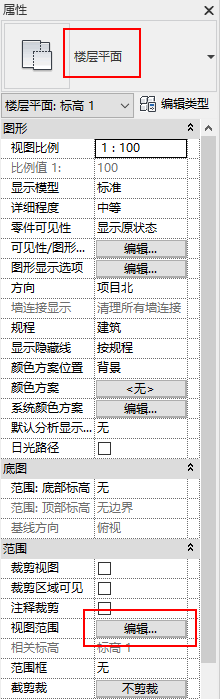 01-视图范围设置的位置.png