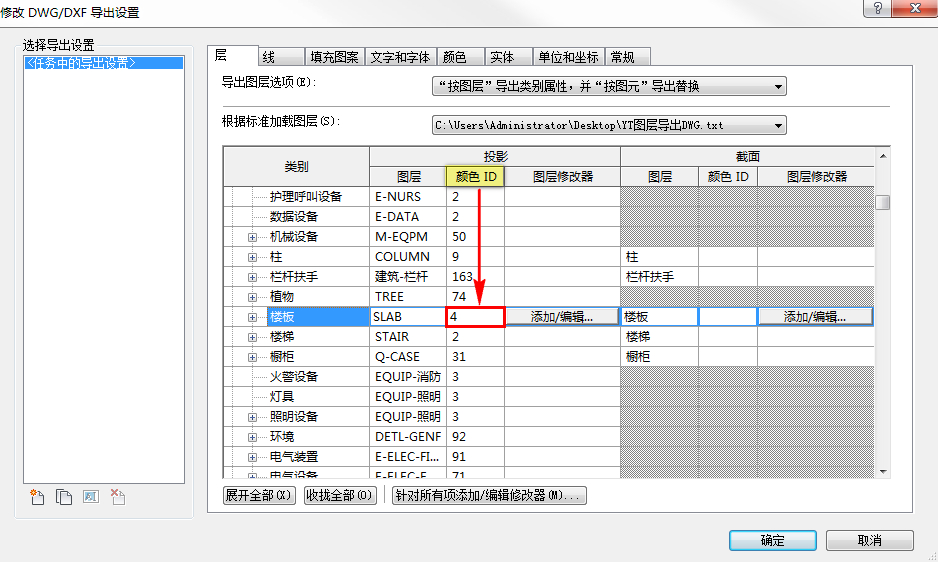 4图层中指定的楼板颜色.jpg 4图层中指定的楼板颜色.jpg