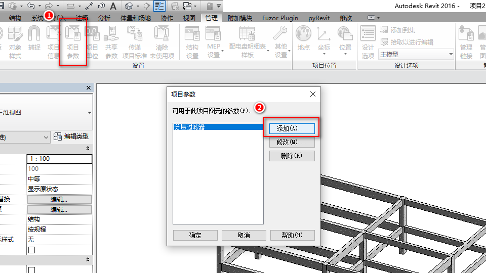 0301_添加项目参数.png 0301_添加项目参数.png