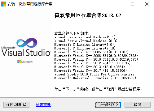 运行库安装No.1.png