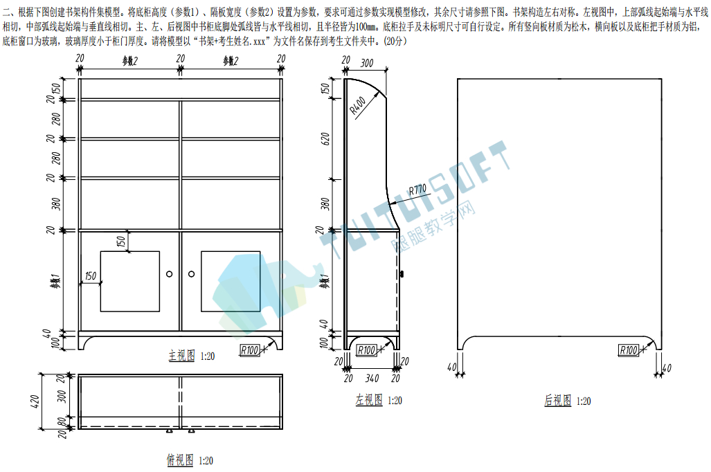 腿腿教学网-BIM二级建筑又失利？总结经验教训很重要！