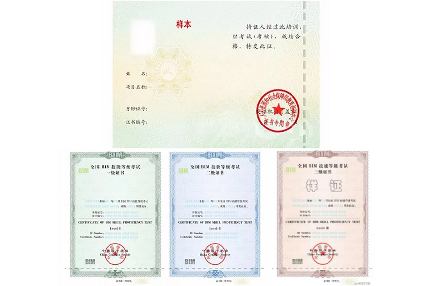 腿腿教学网-BIM等级考试对升学求职有啥用处？一篇文章全剖析！