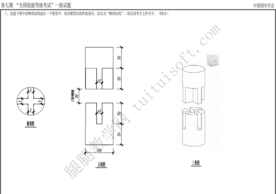 腿腿教学网-古今结合的BIM考试题你见过吗？只见过不会解题可不行！