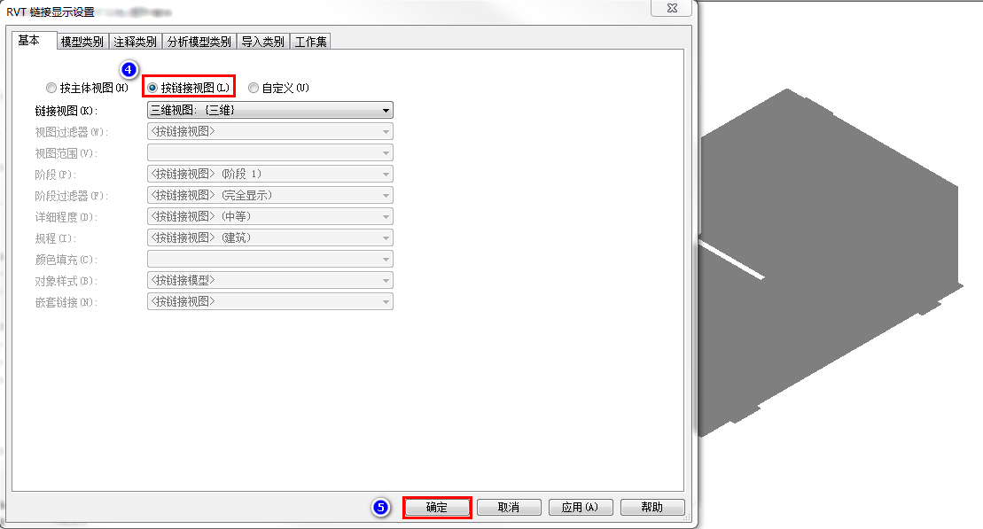 5RVT链接模型显示按链接视图.jpg