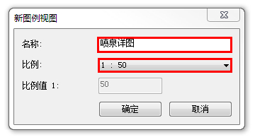 2指定图例的名称和比例.jpg 2指定图例的名称和比例.jpg