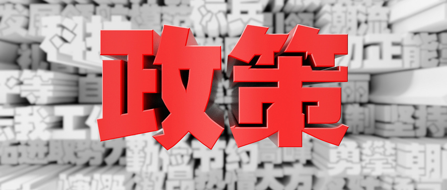 腿腿教学网-bim有哪些政策文件？它们有哪些共性的特征？