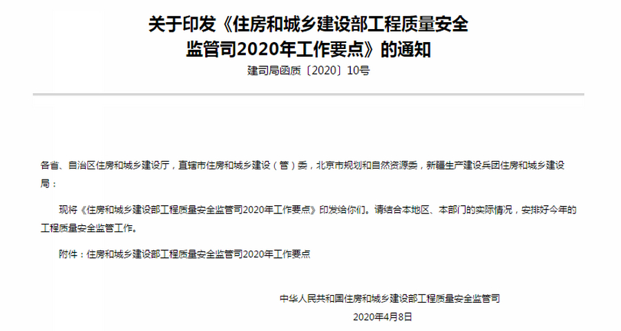 腿腿教学网-全国范围内BIM政策标准大集汇！早了解早掌握！