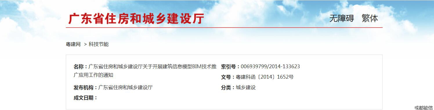 腿腿教学网-全国范围内BIM政策标准大集汇！早了解早掌握！