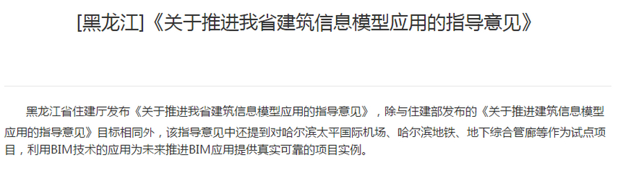 腿腿教学网-全国范围内BIM政策标准大集汇！早了解早掌握！