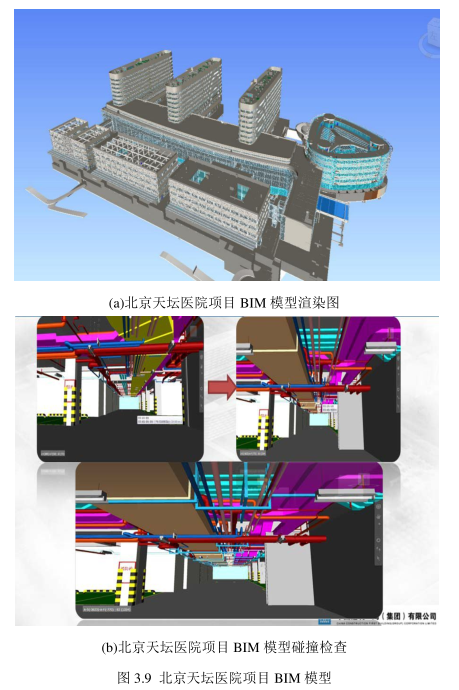 image.png 腿腿教学网-BIM技术在精益建造管理模式下的具体应用