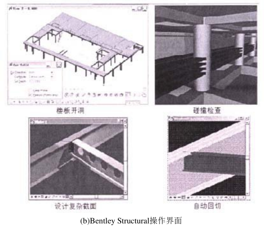 image.png 腿腿教学网-BIM设计类软件大解析-Bentley的优缺点