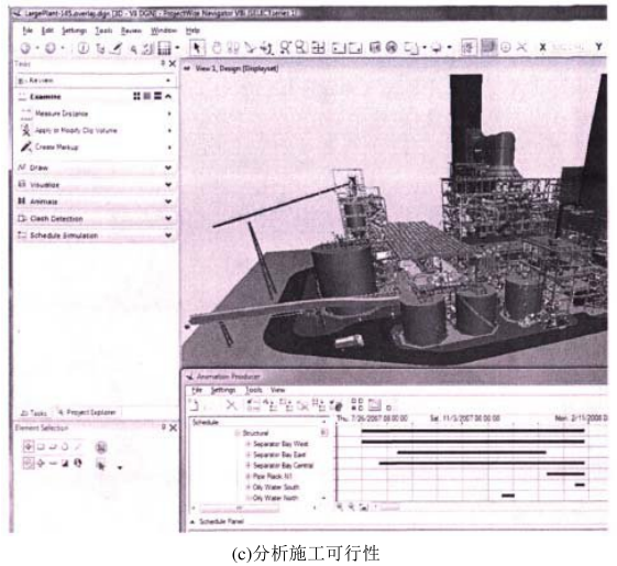 腿腿教学网-BIM施工类软件大解析-Bentley的优缺点