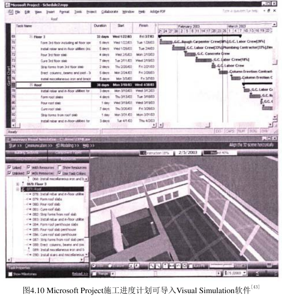 image.png 腿腿教学网-BIM施工类软件大解析-Visual Simulation的优缺点