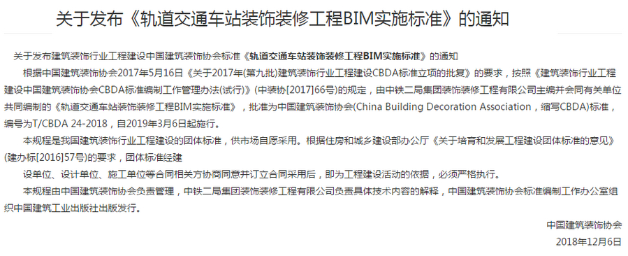 腿腿教学网-BIM团队如何“多快好省”学BIM?建立BIM知识体系很重要！