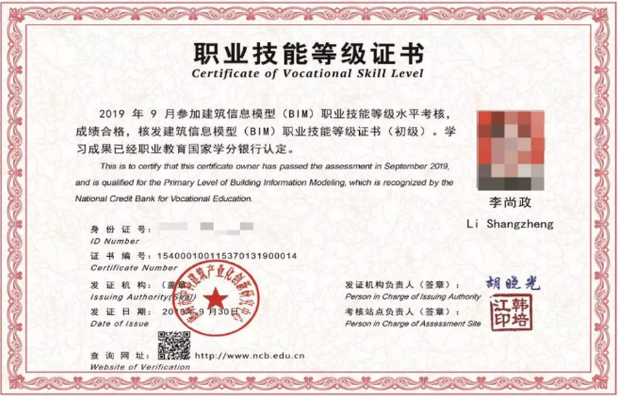 BIM1+X证书,BIM证书,BIM 腿腿教学网-bim1+x证书好考吗?和其他BIM证书比如何?