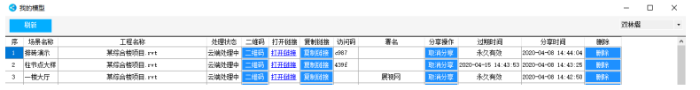 腿腿教学网-抖模插件功能介绍-模型分享与管理