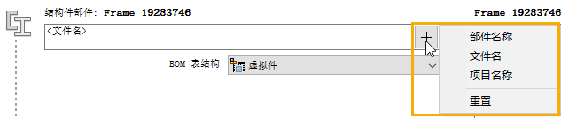 腿腿教学网-AUTODESK INVENTOR 2021：结构件生成器增强功能